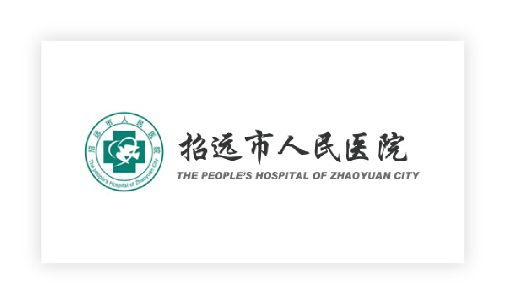 招遠(yuǎn)市(shì)人(rén)民(mín)醫(yī)院